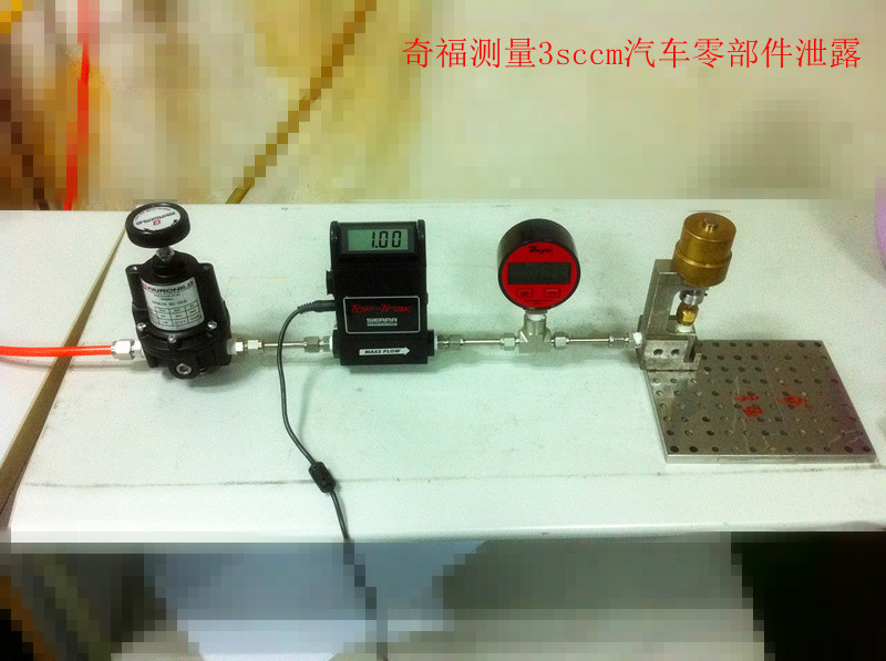 2011年汽车零部件测漏案例