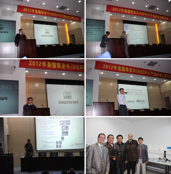 2012年美国斯亚乐产品上海交流会圆满闭幕