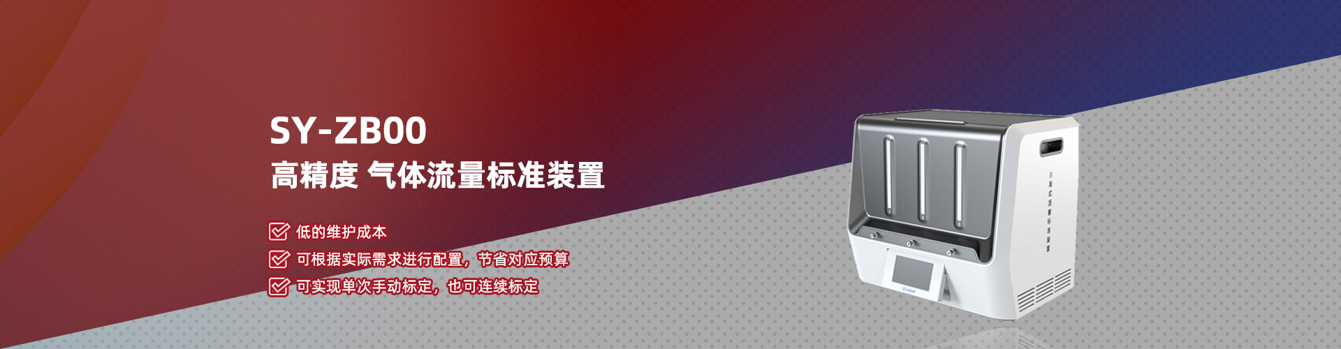 上海丝亚检测仪器有限公司,在线红外测温仪,气体质量流量计,热式气体质量流量计,质量流量标定系统,质量流量计,热式质量流量计,气体流量计