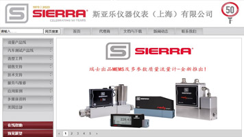 关于假冒斯亚乐仪器(Sierra Instruments)公司授权代理证书的说明[2025-02-10]